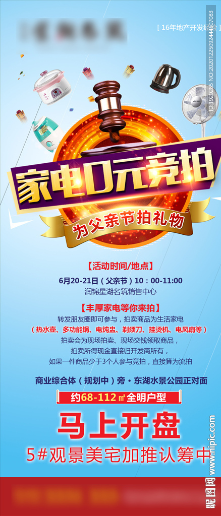 高端地产微信转发