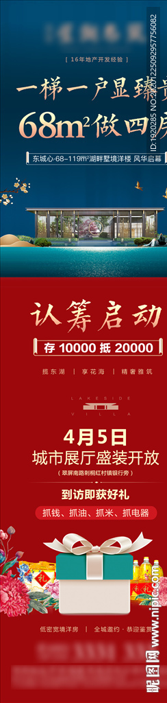高端地产微信转发