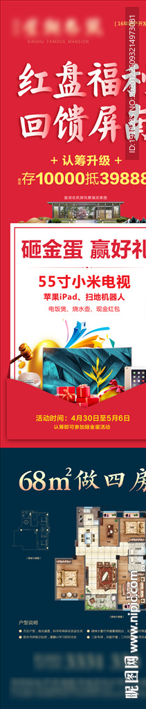 高端地产微信转发