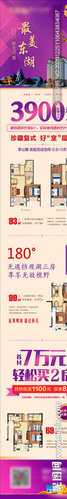 高端地产微信转发