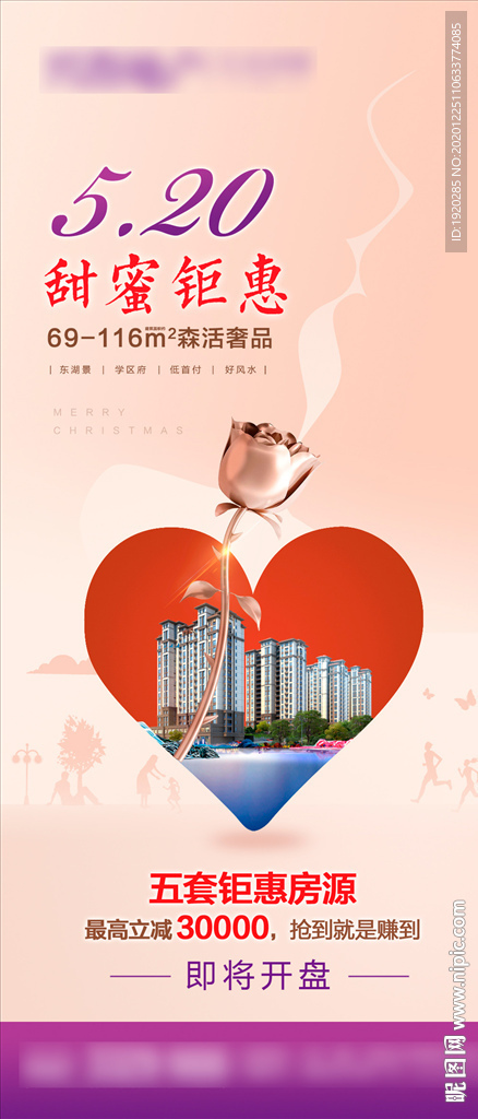 高端地产微信转发