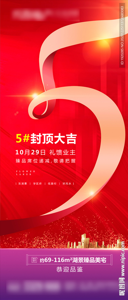 高端地产微信转发