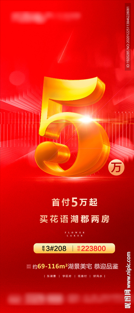 高端地产微信转发