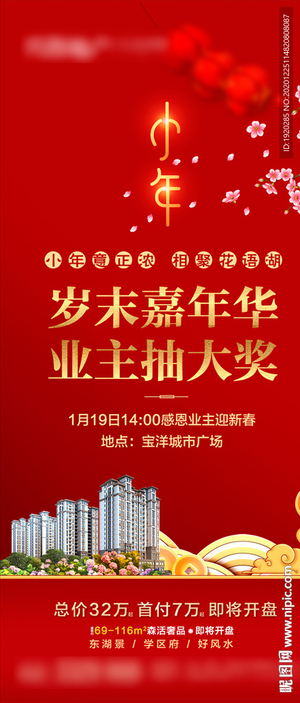 高端地产微信转发