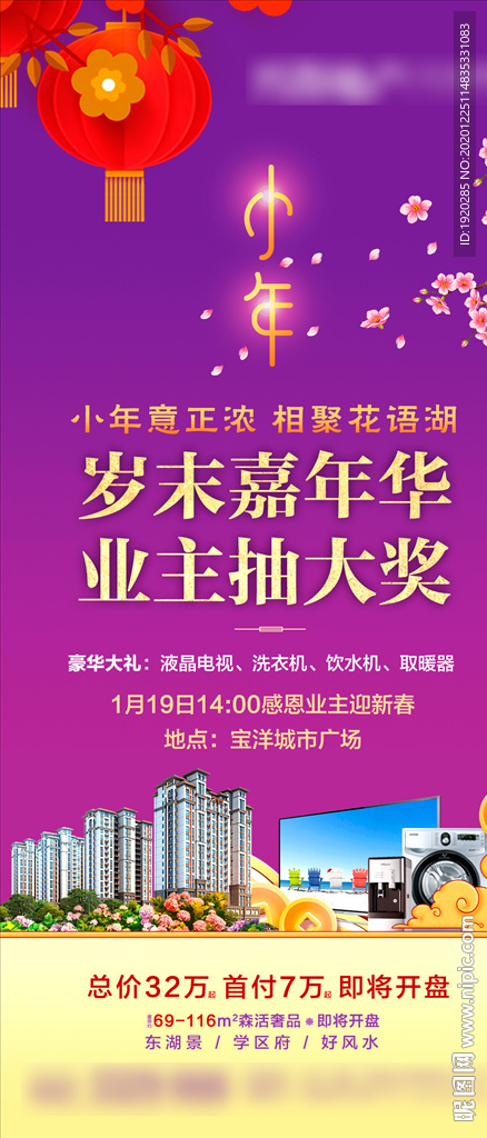 高端地产微信转发