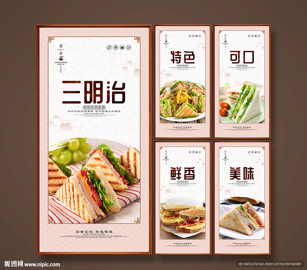 三明治