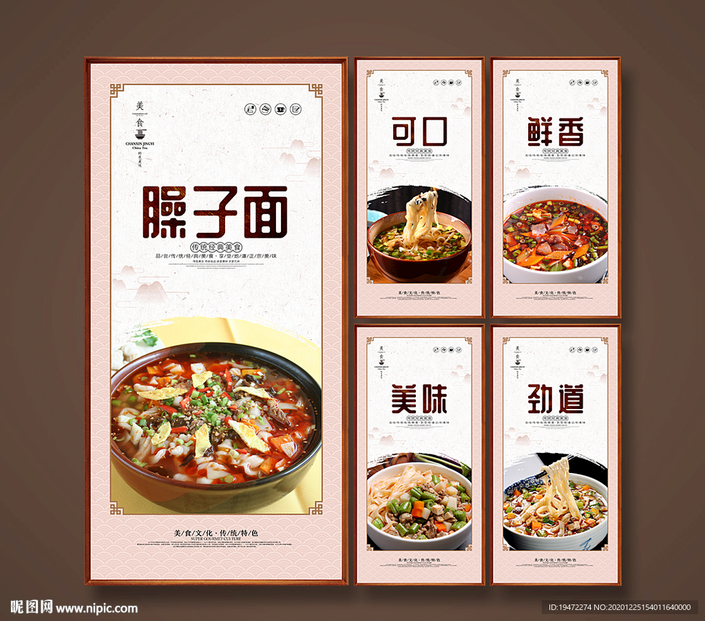 臊子面