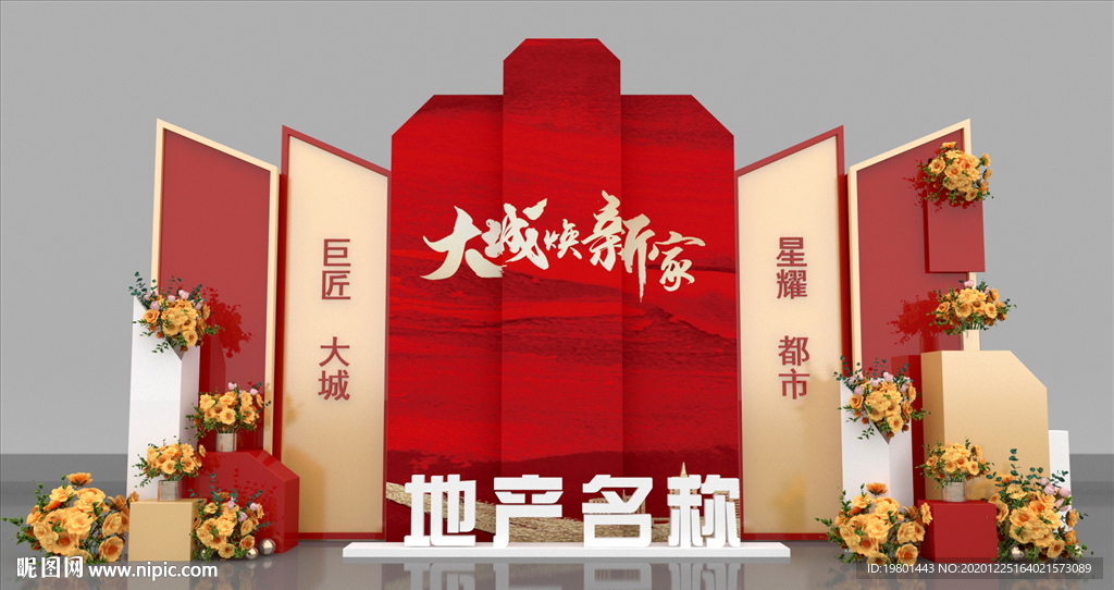 地产美陈
