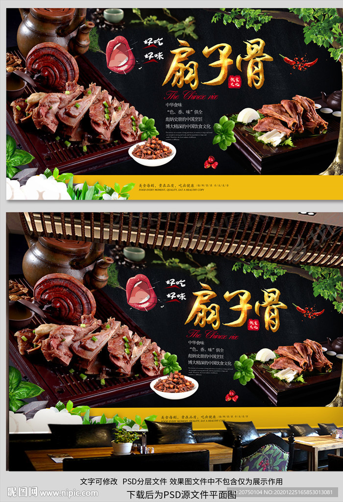 扇子骨背景墙
