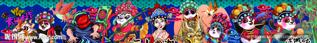 国潮 围挡 国风 时尚 潮流