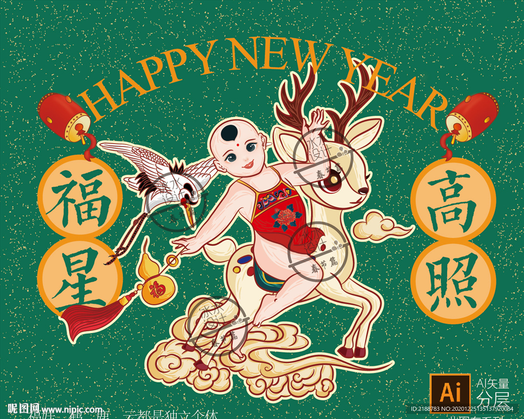 福星高照