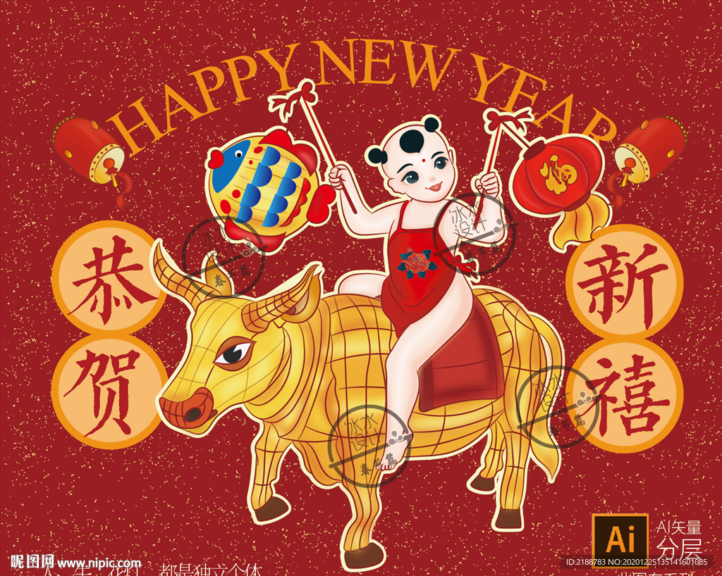 恭贺新禧
