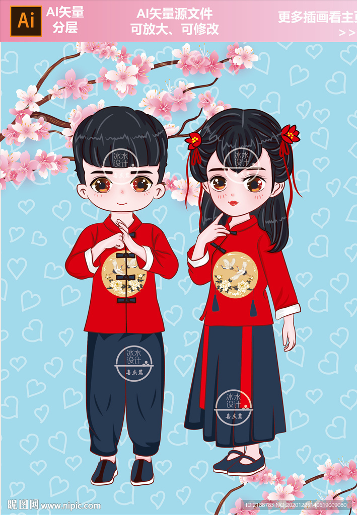 汉族