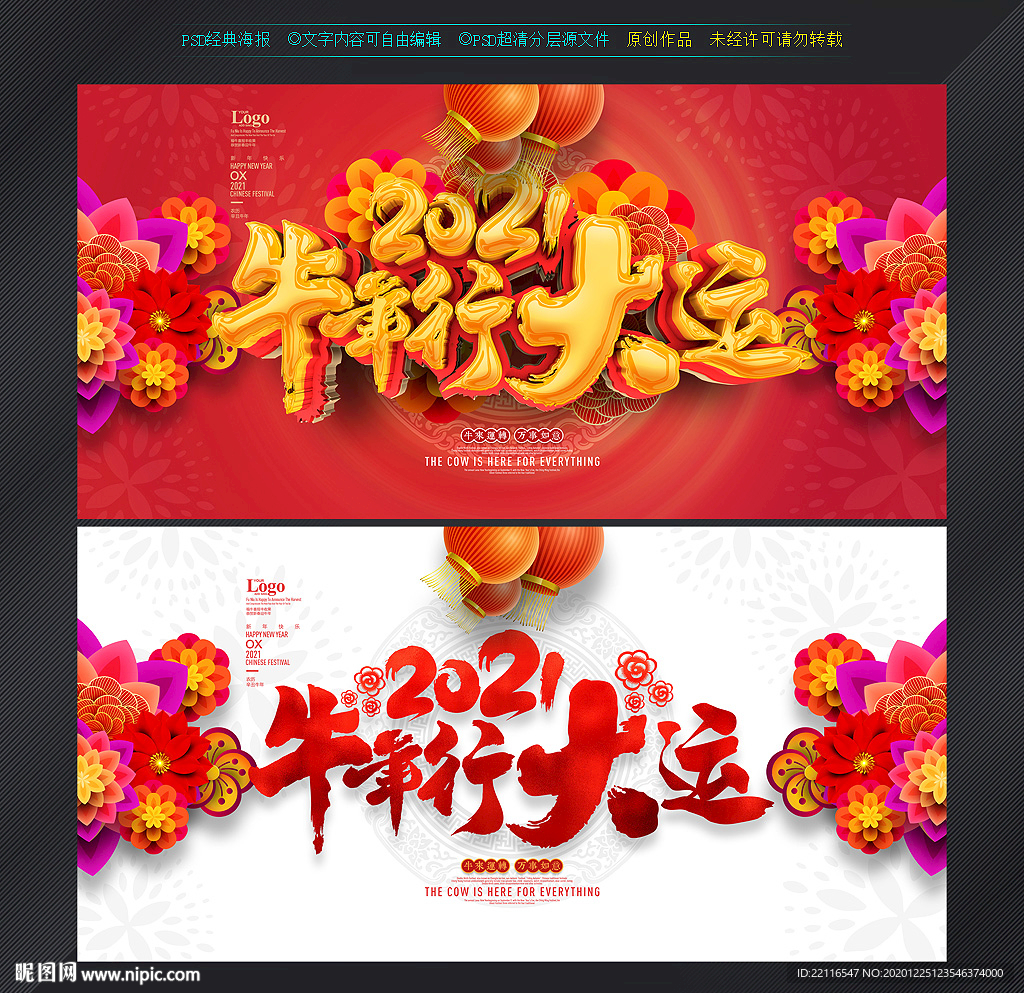 牛年牛年海报牛年
