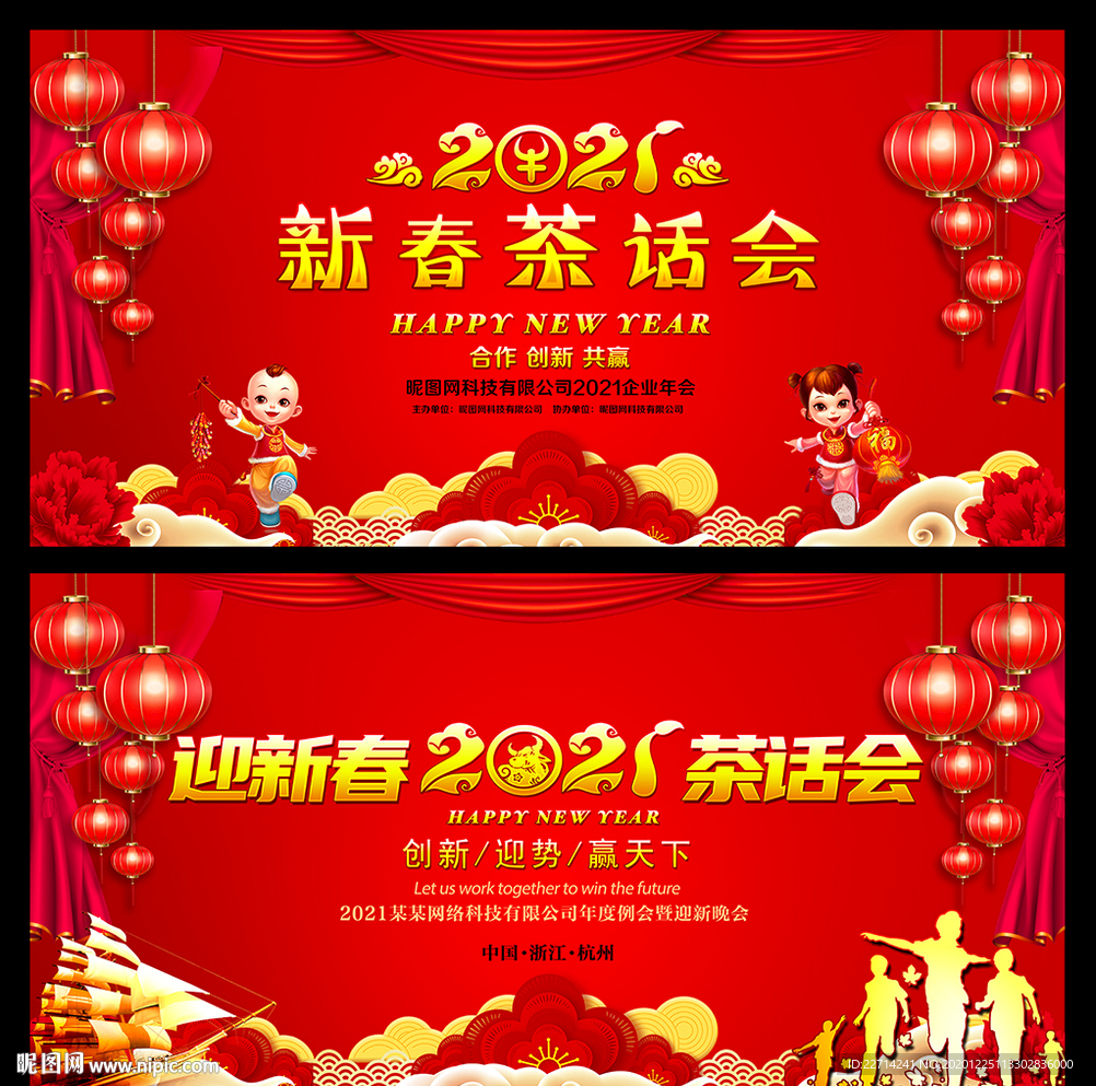 茶话会新春茶话会