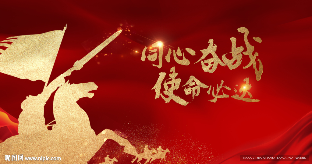 誓师大会