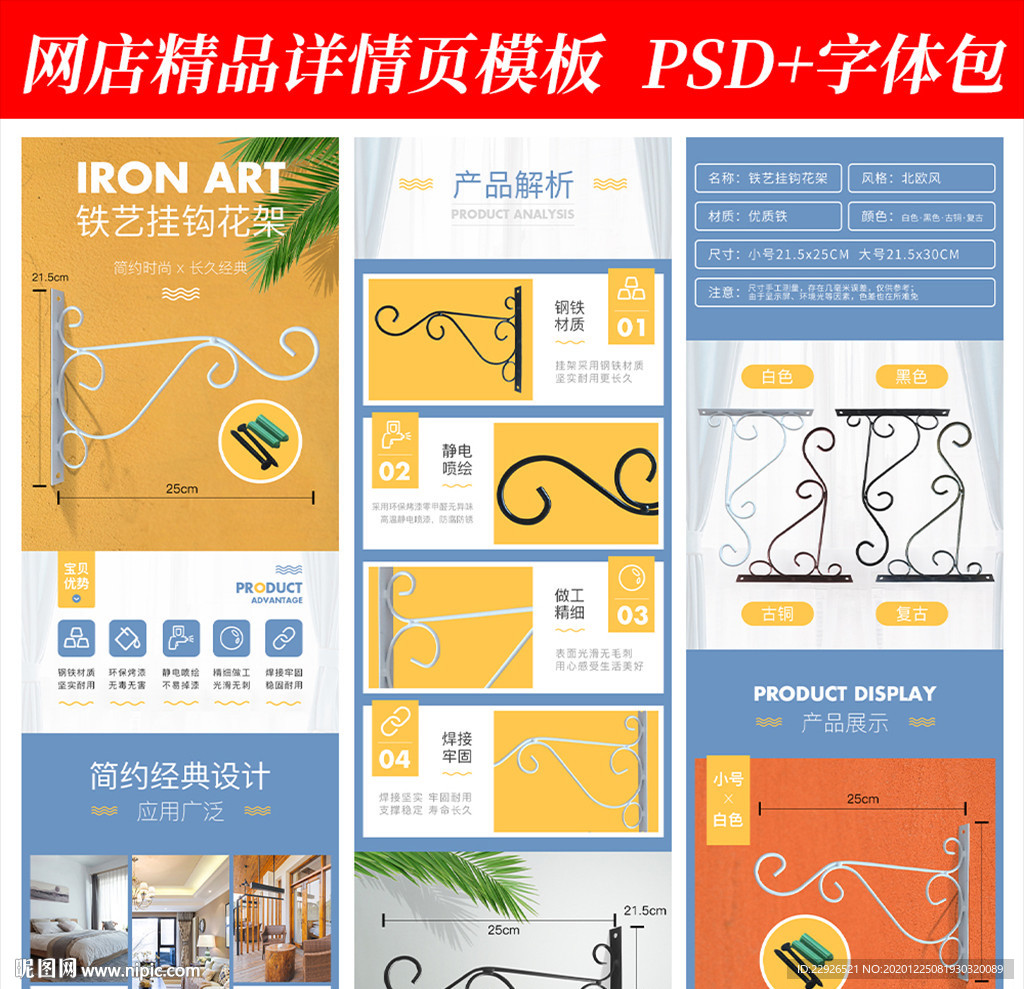 园艺摆件淘宝拼多多详情页模版