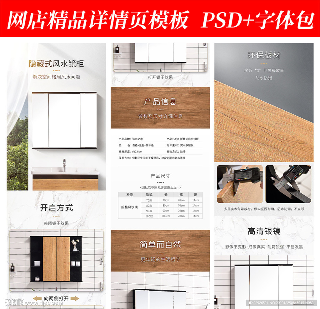 洗脸台柜子淘宝拼多多详情页模版