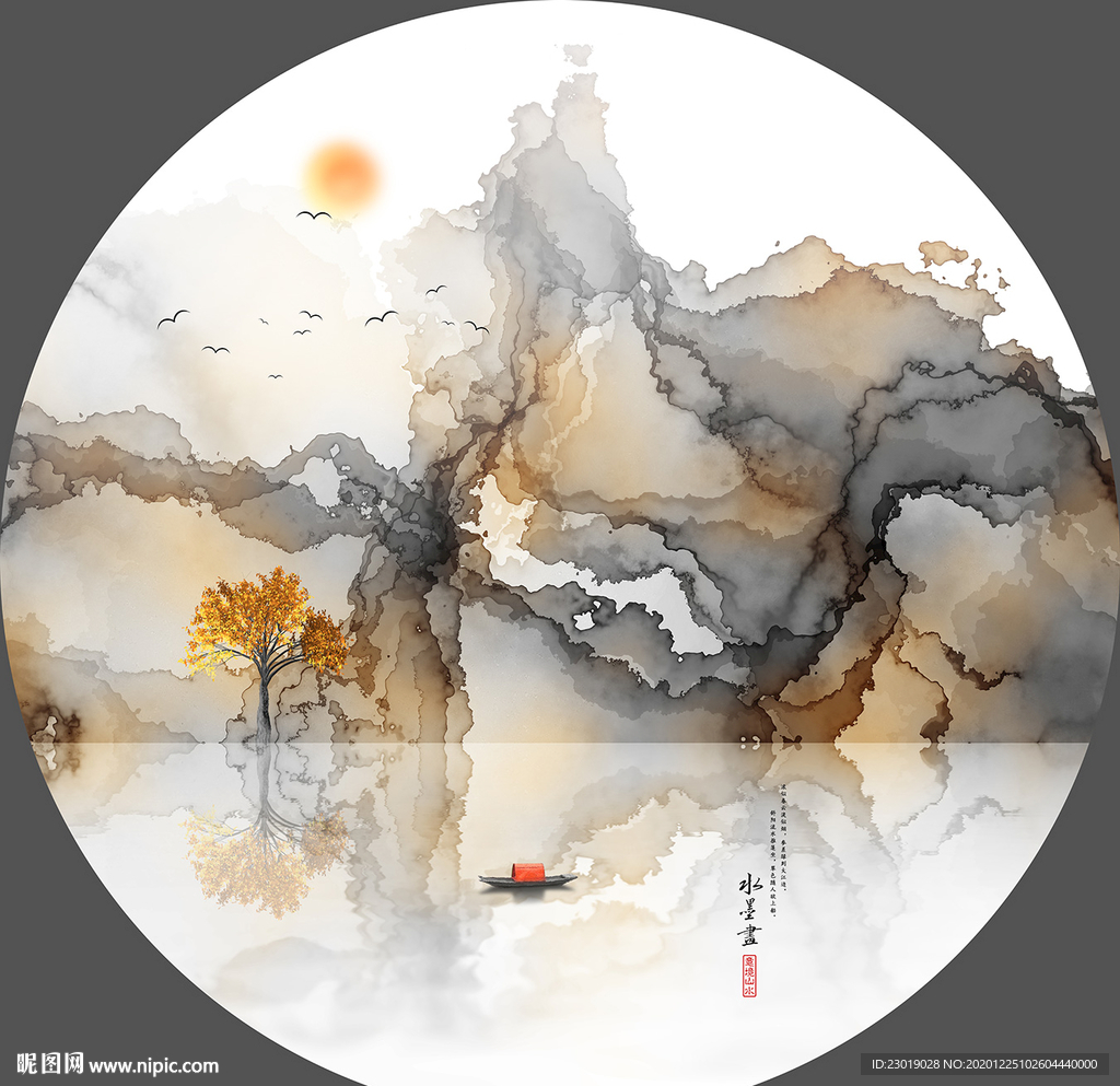 水墨山水画