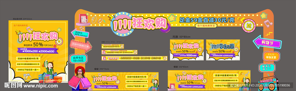 商场活动