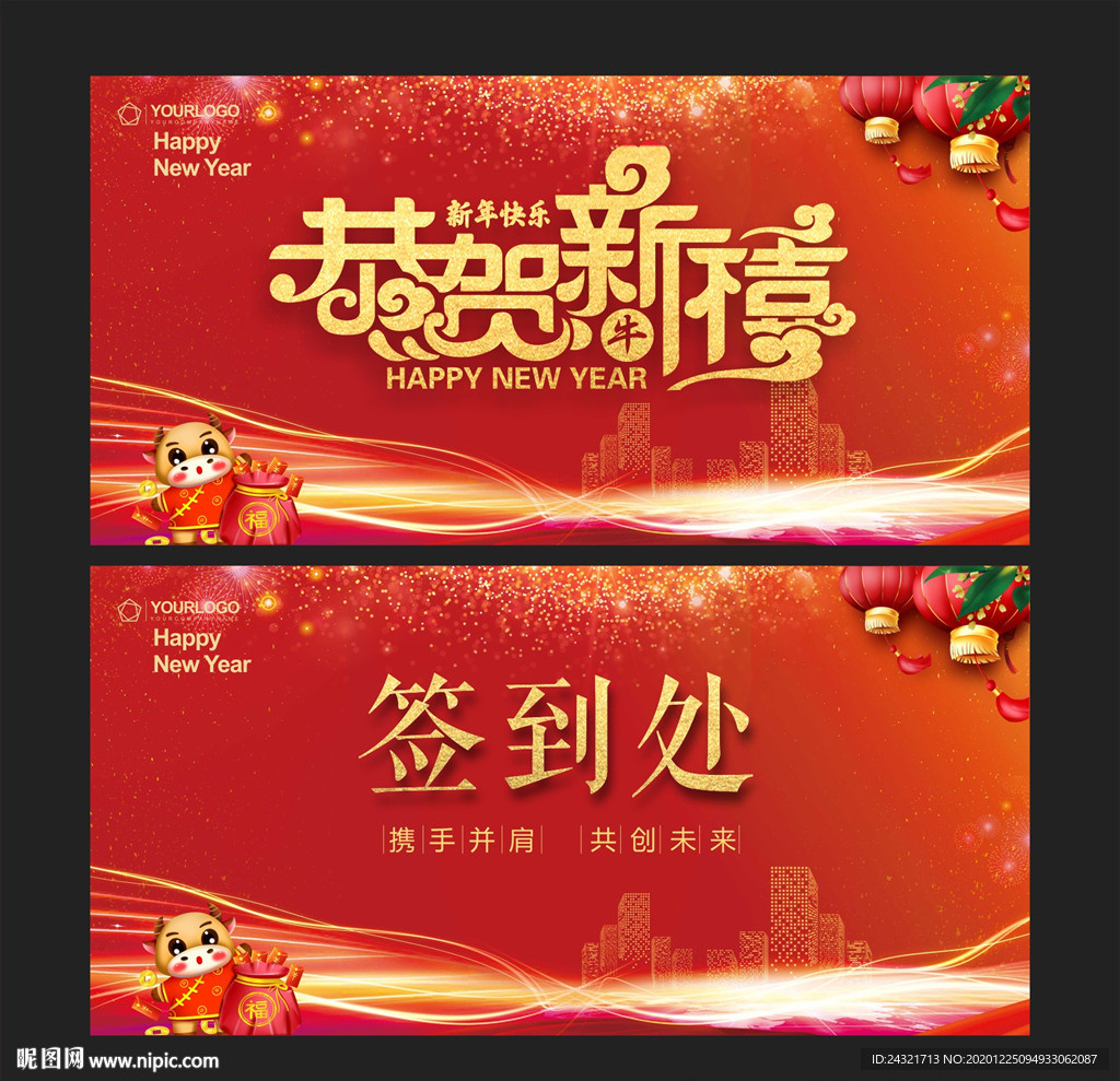 签到处
