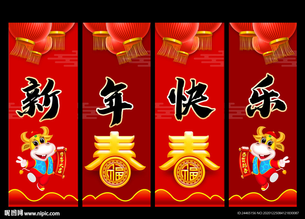 新年吊旗 春节吊旗