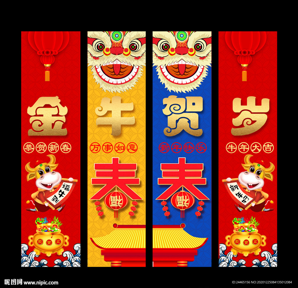 春节吊旗新年吊旗