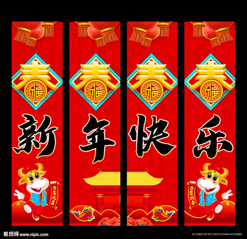 春节吊旗 牛年吊旗