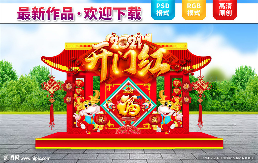 春节美陈 牛年美陈