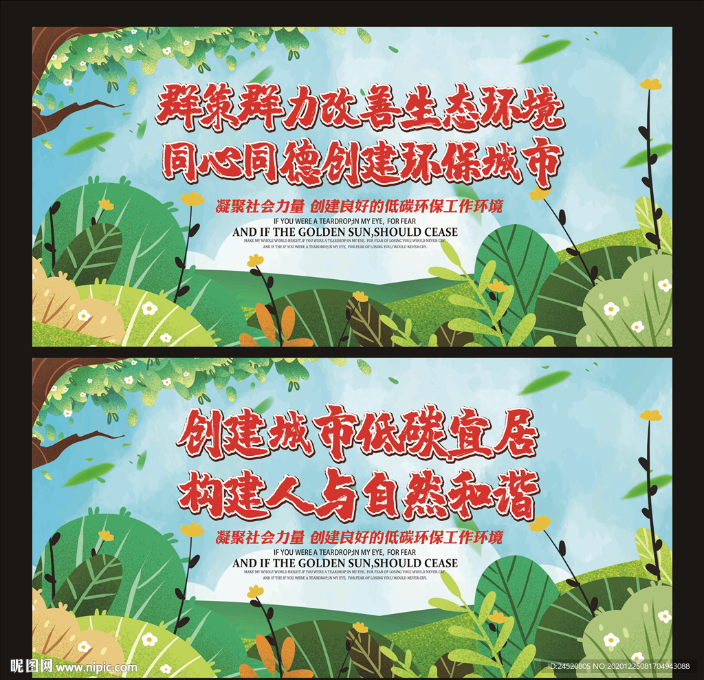 低碳环保