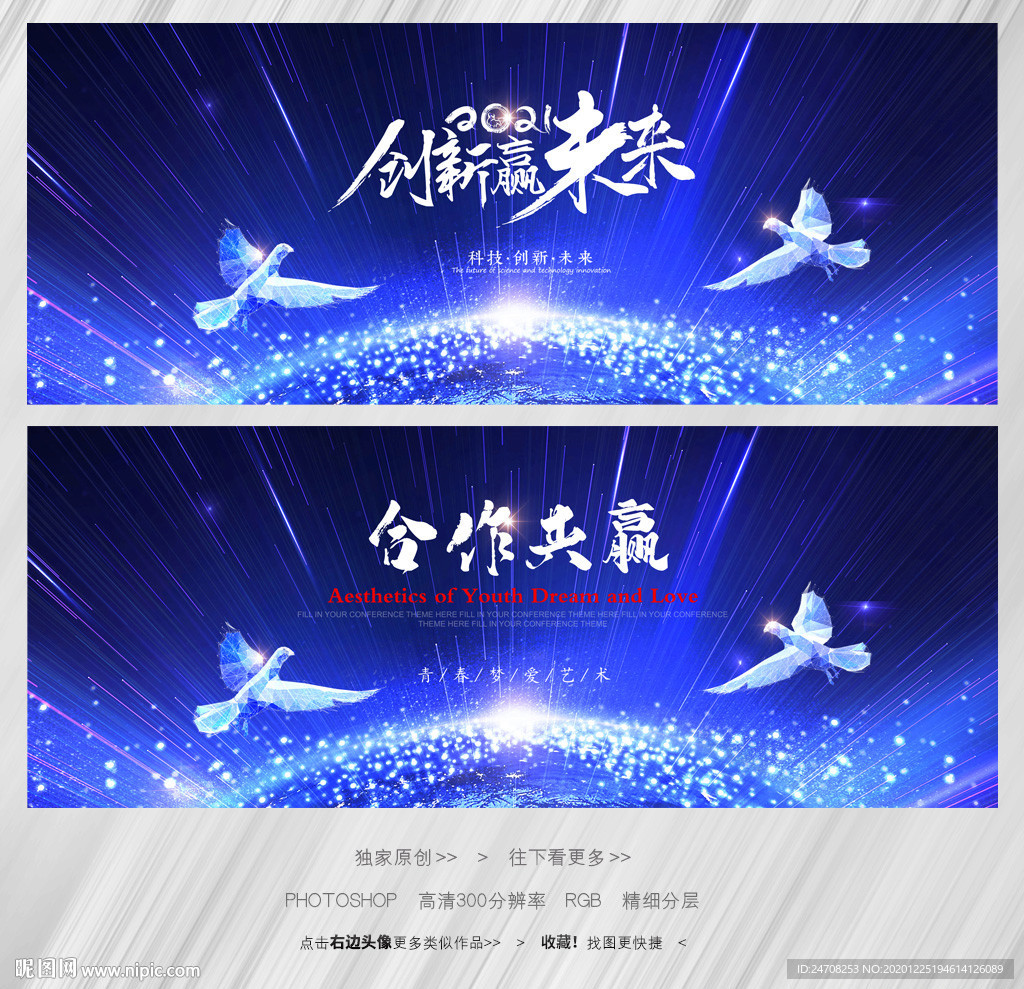科技 和平鸽