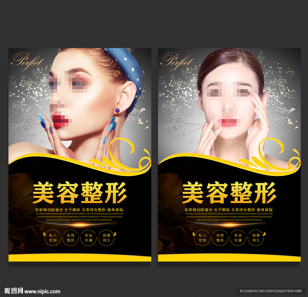 美容