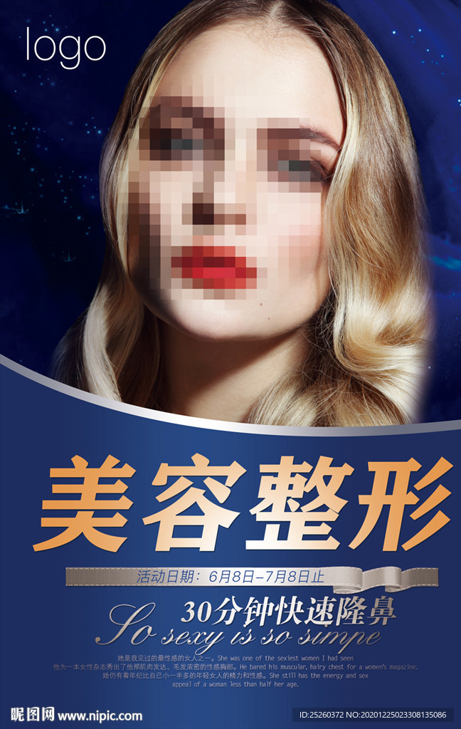 美容