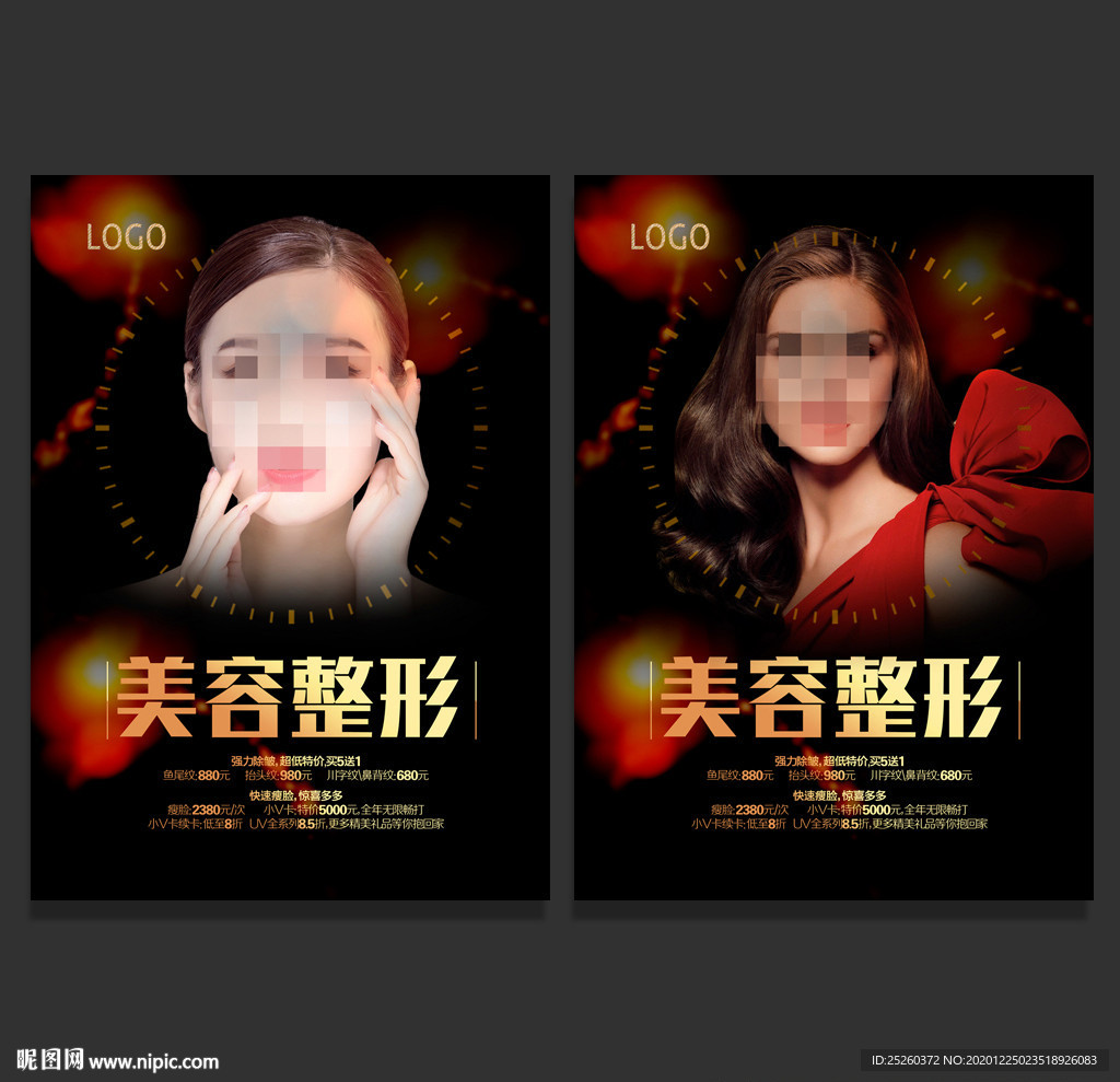 美容
