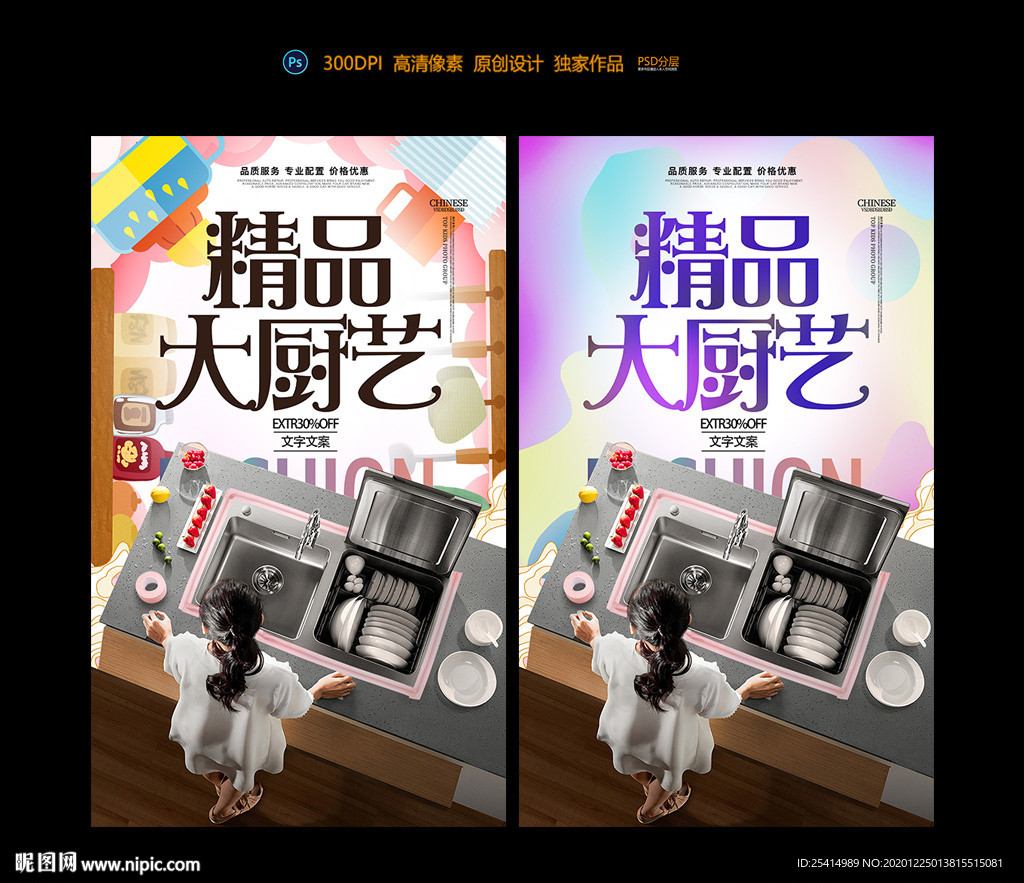 厨卫厨具厨房橱柜