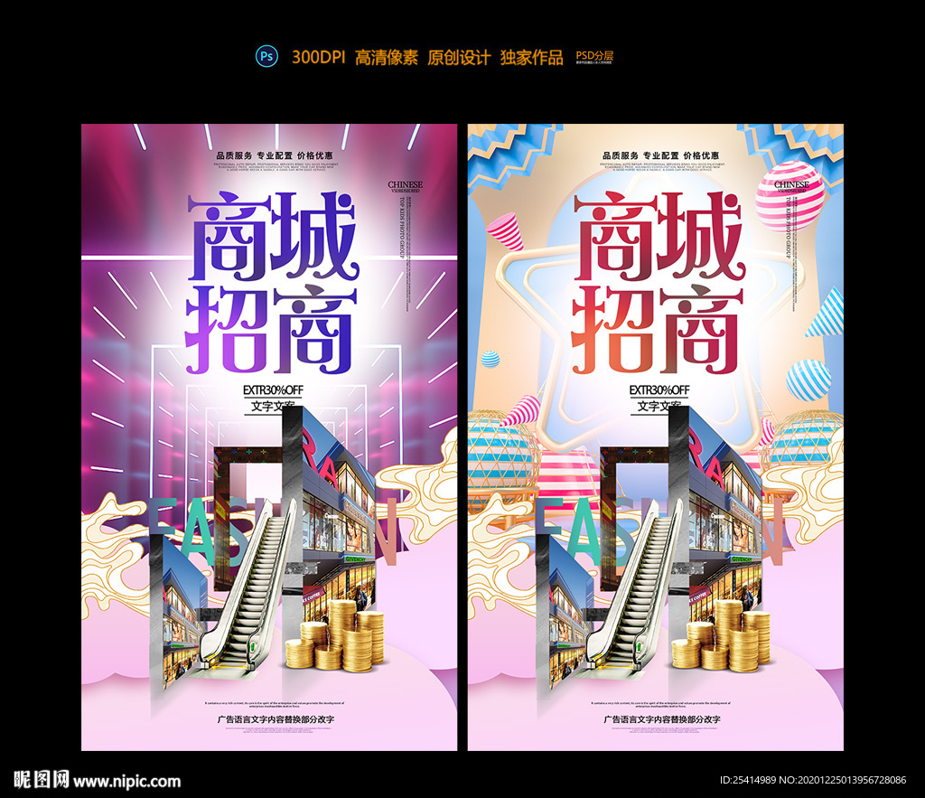 商城商城旺铺招商