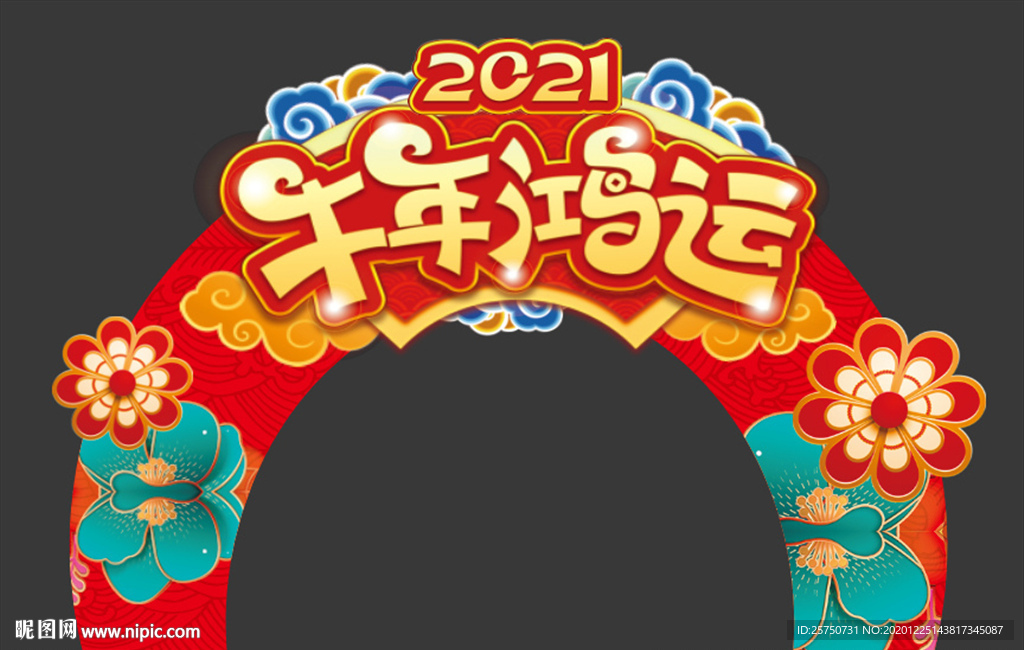 2021牛年春节拱形门门楼素材