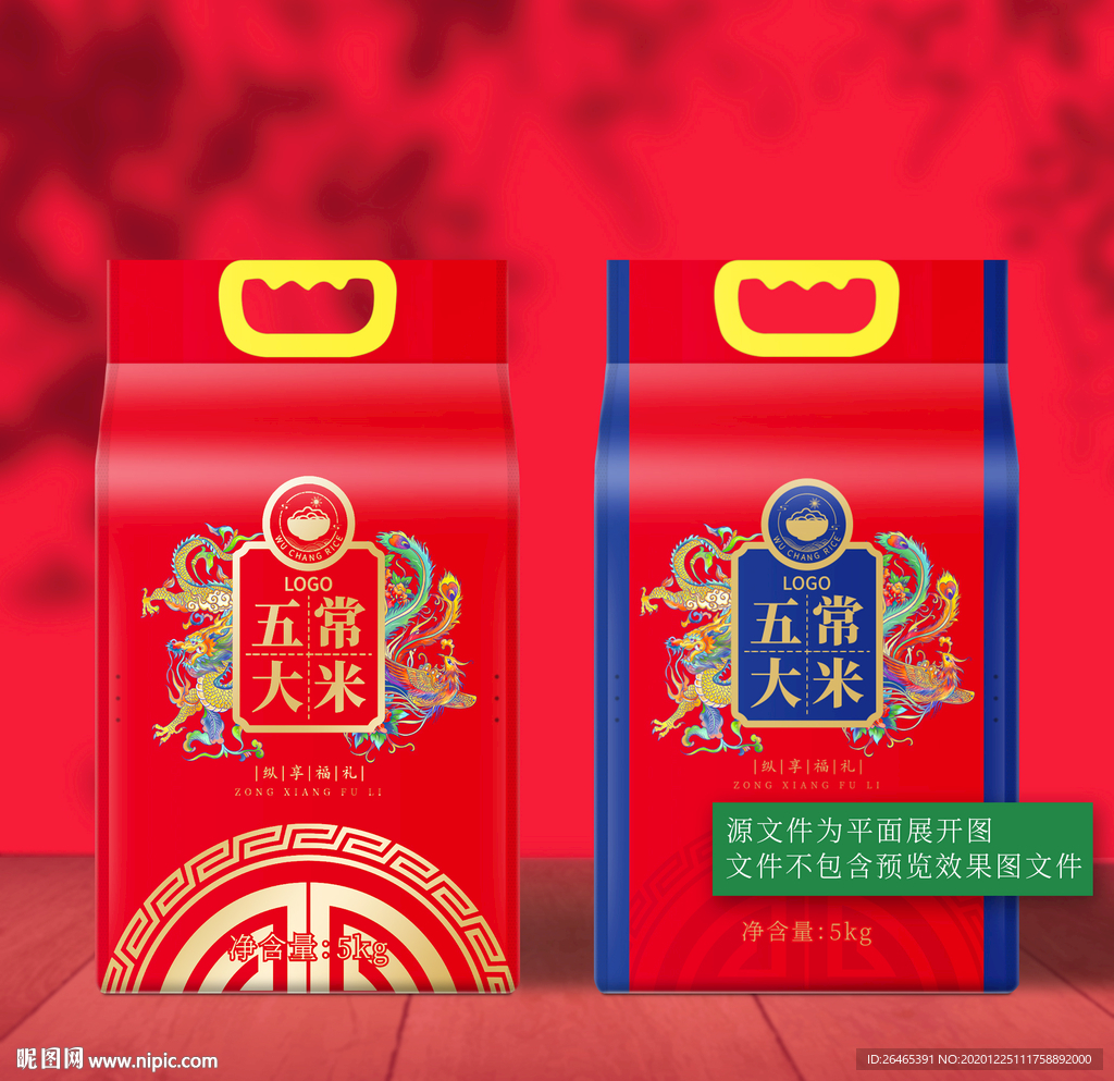 大米包装