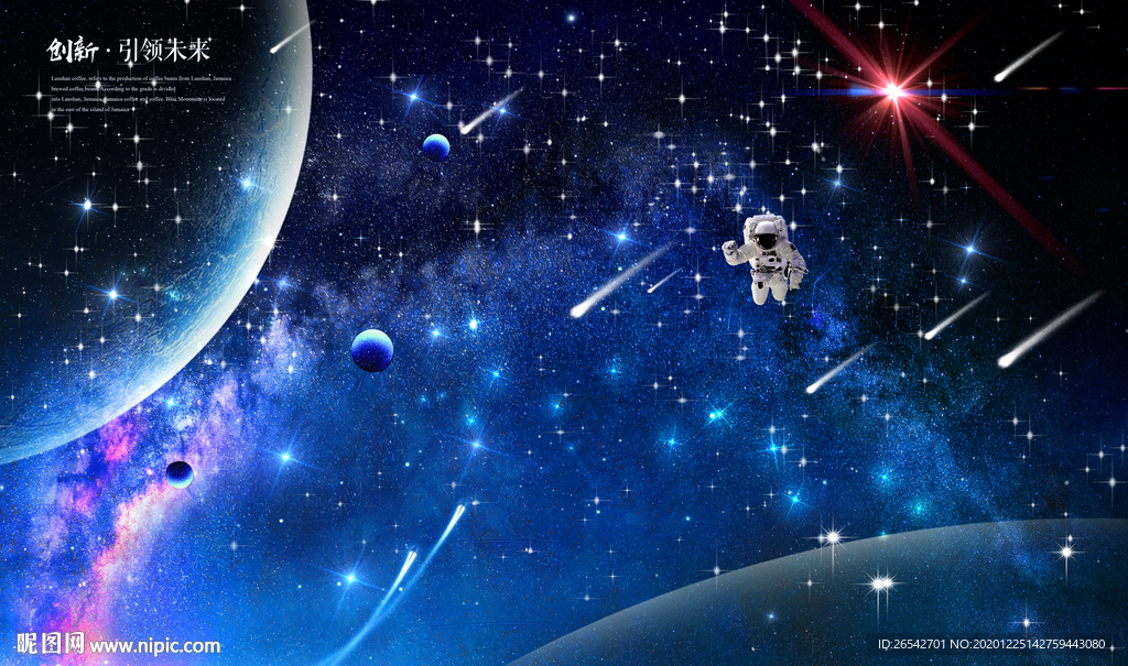 梦幻星空流星雨