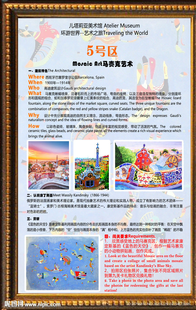 西班牙