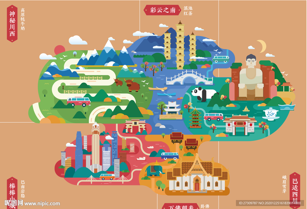 巴适四川插画