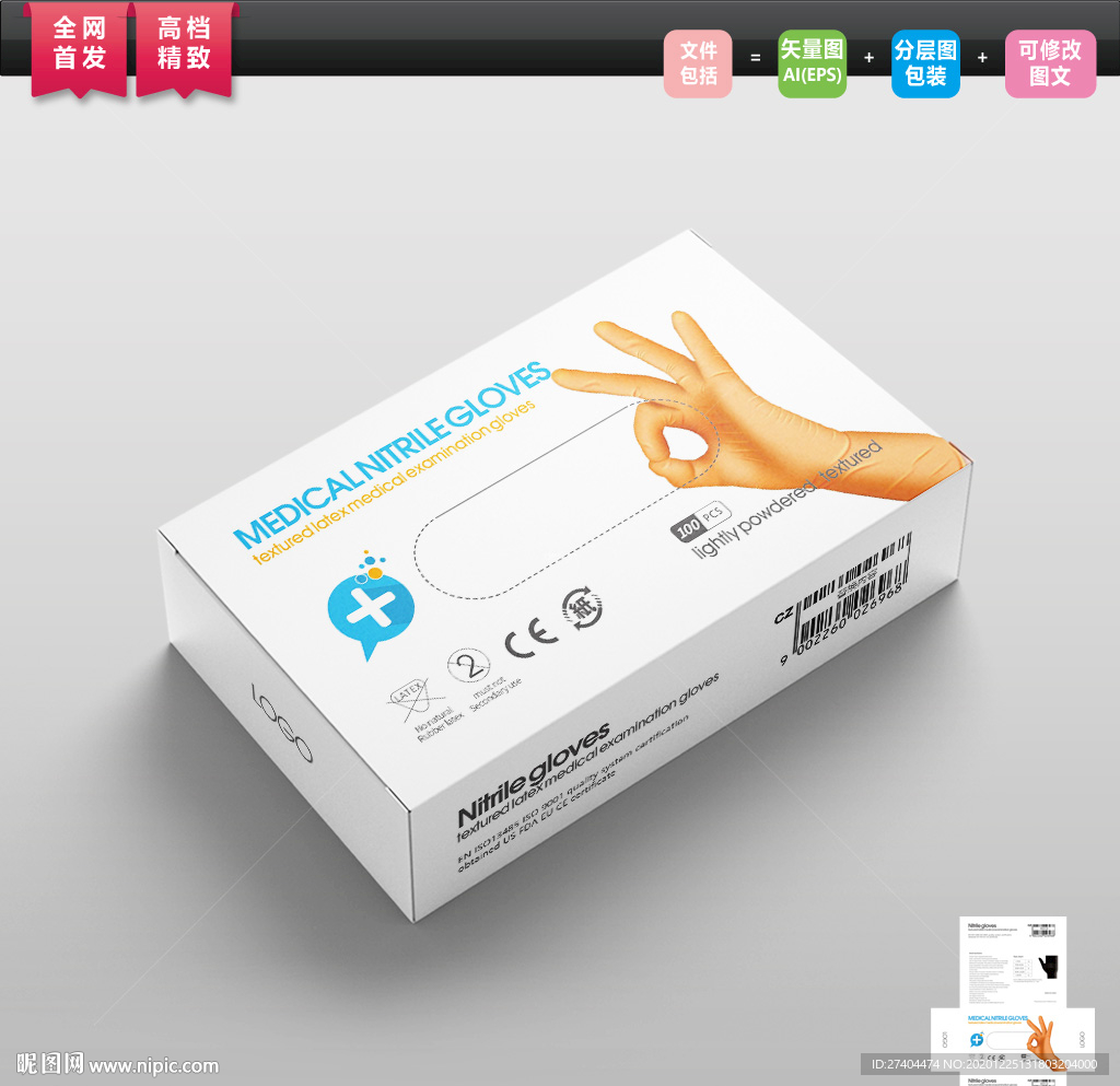 出口医疗白色手套 原创手套包装