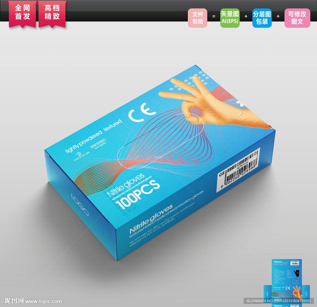 检查手套包装平面展图图片