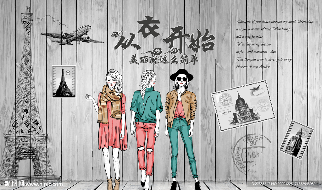 模特美女塔背景墙