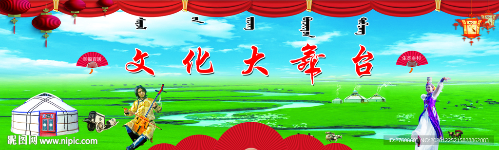 文化大舞台