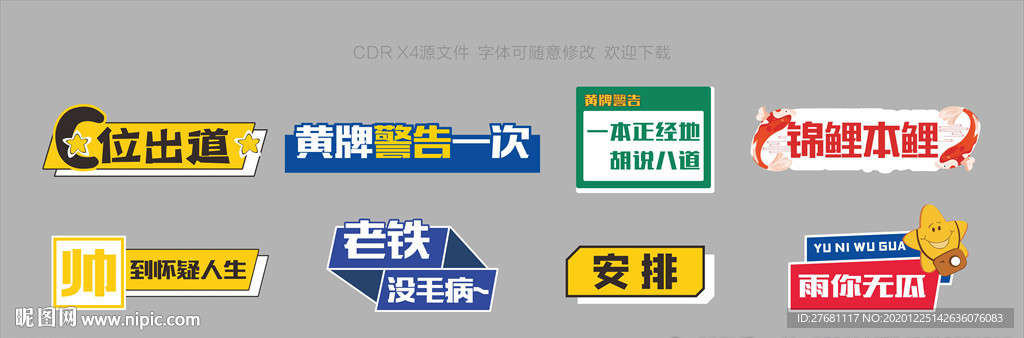 手举牌