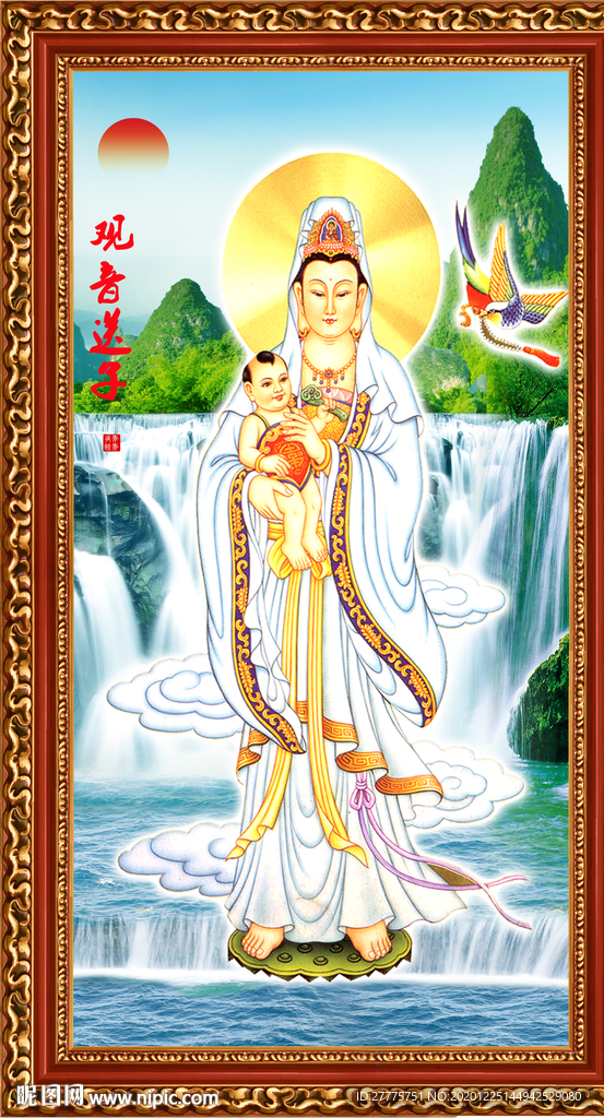 送子观音