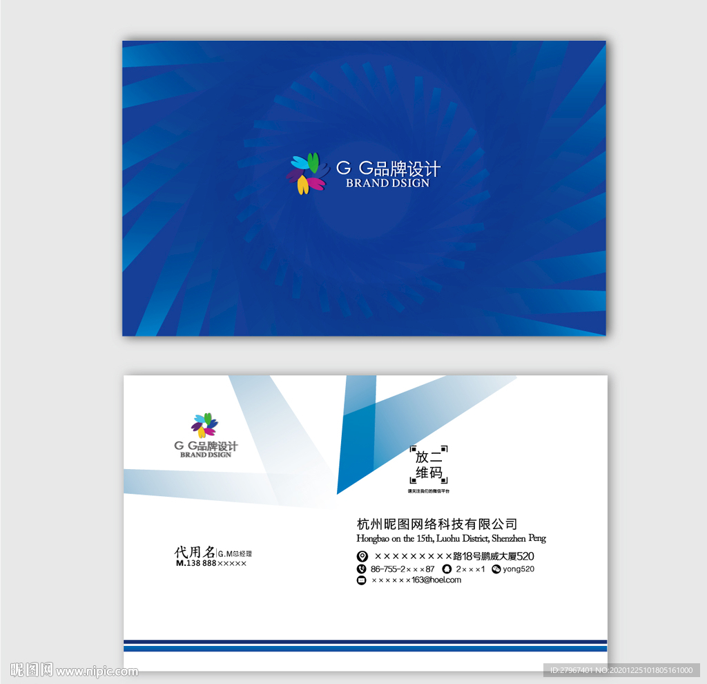 科技名片 IT科技名片