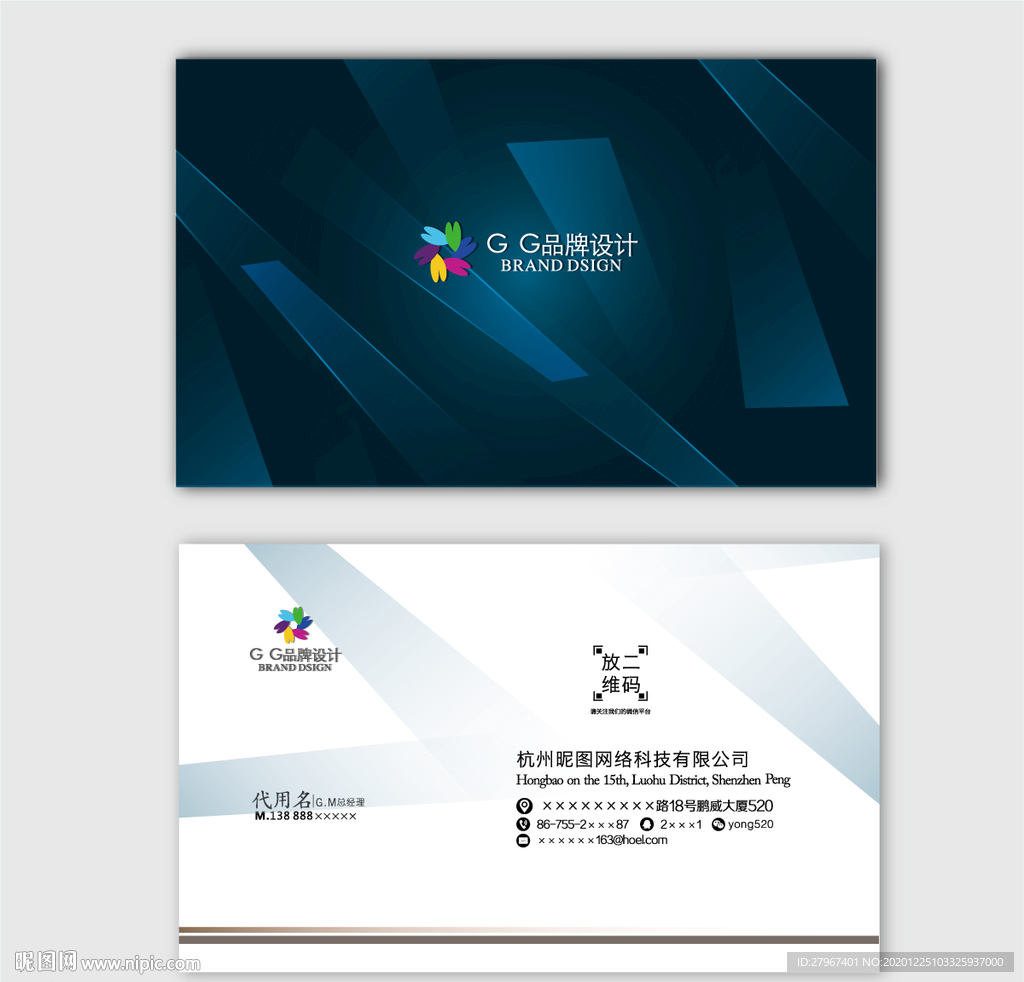 科技名片设计 蓝色科技名片