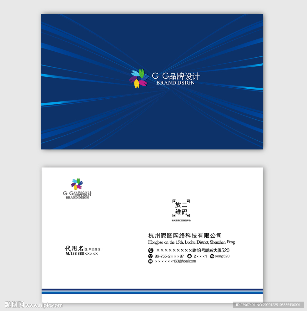 蓝色名片 名片 创意名片